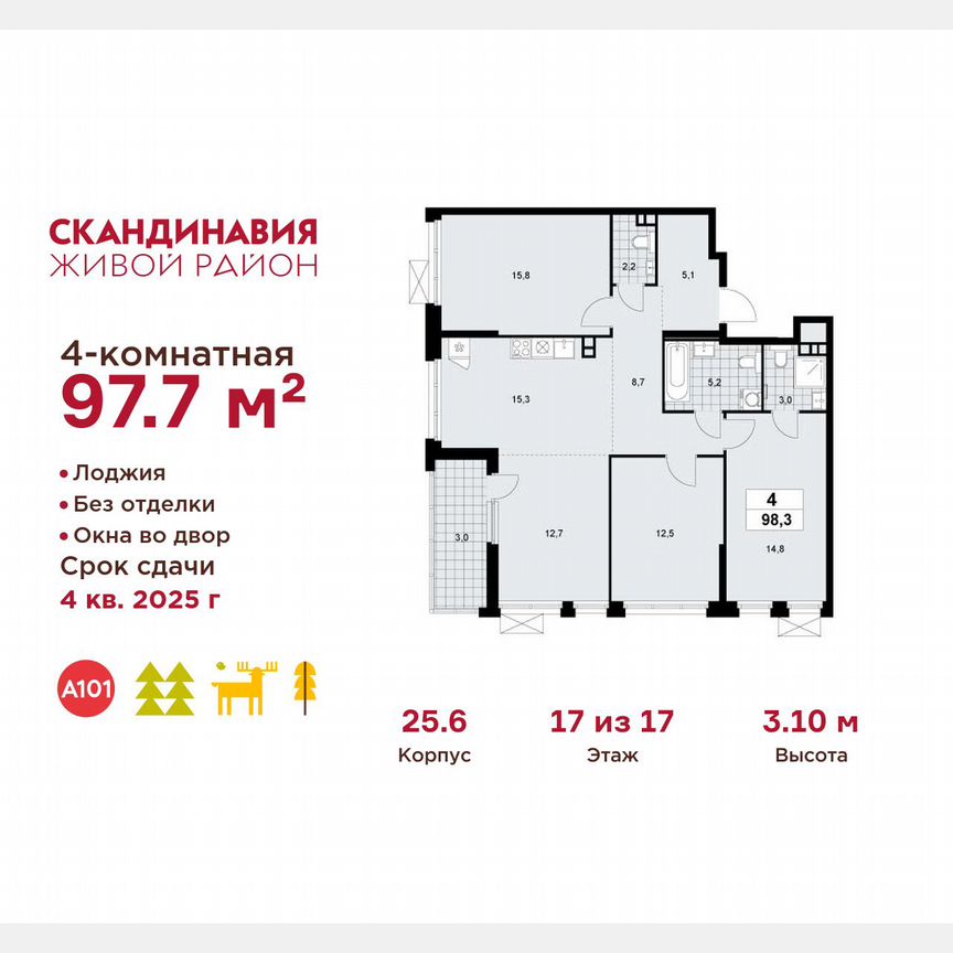 4-к. квартира, 97,7 м², 17/17 эт.