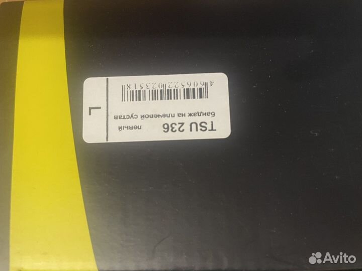 Бандаж для плечевого сустава