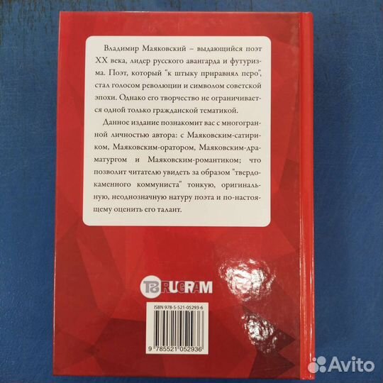 Стихотворения. Поэмы. Пьесы