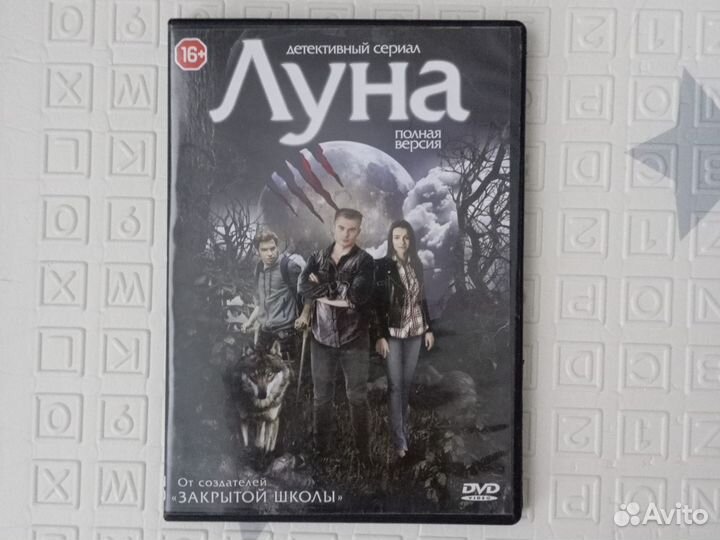 Двд диски фильмы