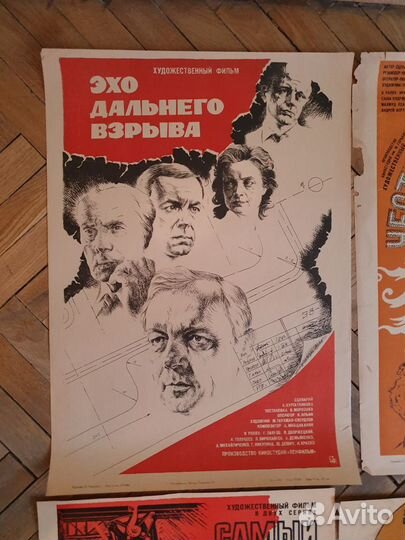 Киноафиша СССР