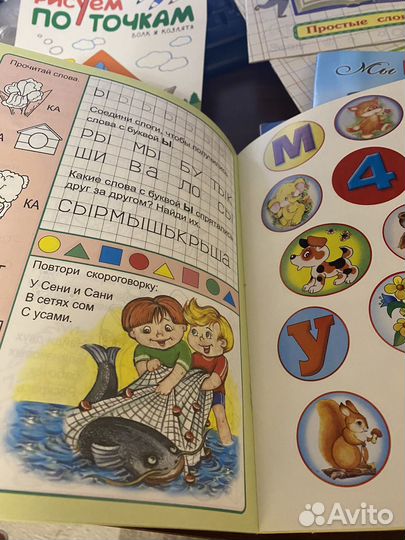 Прописи и обучающие книги