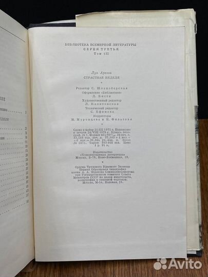 Страстная неделя