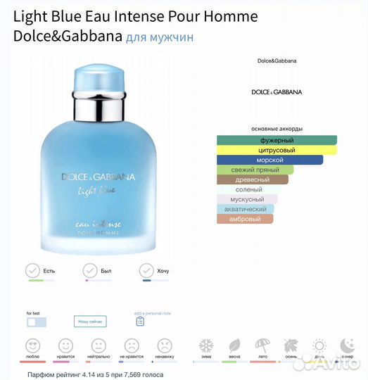 Dolce&Gabbana Light Blue Eau Intense Pour Homme
