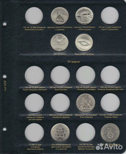 Альбом для памятных и регулярных монет гдр