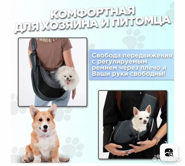 Сумка переноска для животных