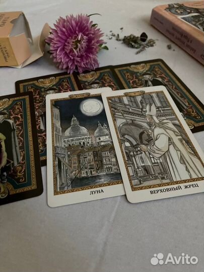 Таролог, расклады таро, консультация