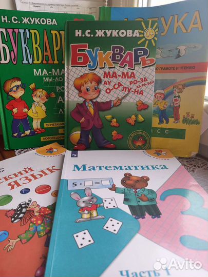 Подготовка к школе, начальные классы, 5 класс