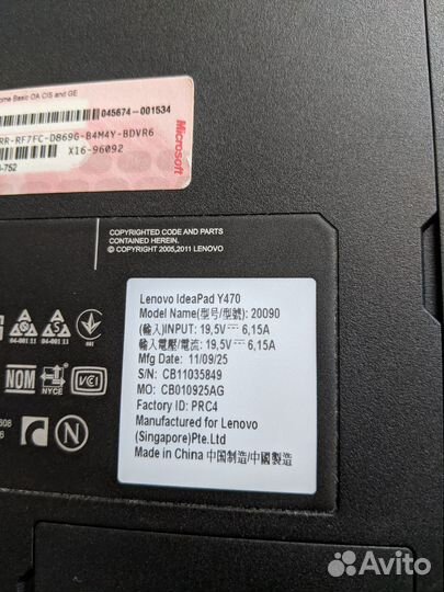 Ноутбук Lenovo IdeaPad Y470 i7-2630QM 6Gb GT550M