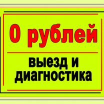 Ремонт телевизоров на дому, Симферополь