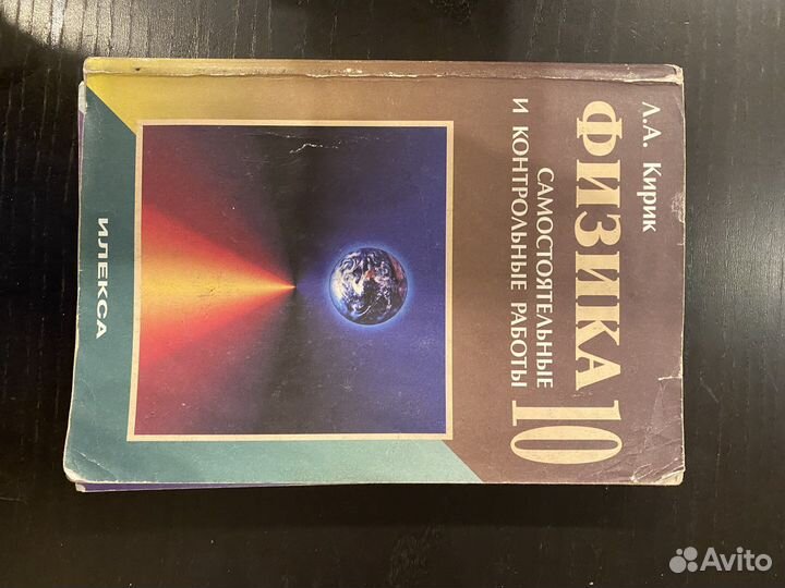 Сборник задач по физике. 7 9 10 11класс