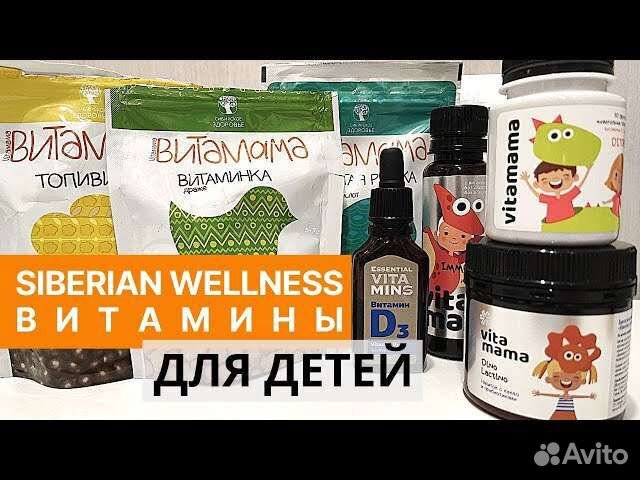 Продукция Сибирское здоровье/Siberian Wellness