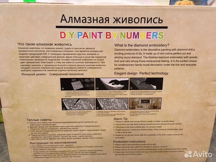 Алмазная мозаика / живопись. 40-30 см