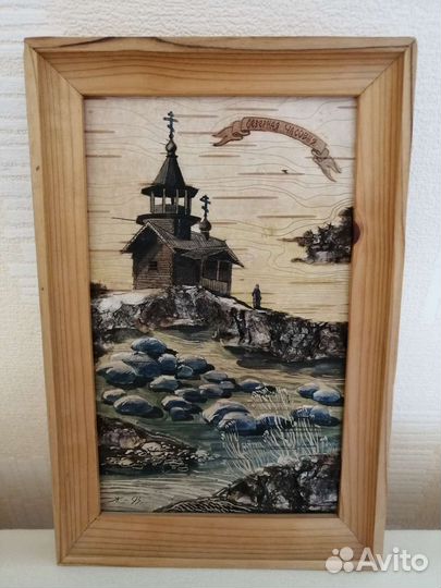 Картина на бересте