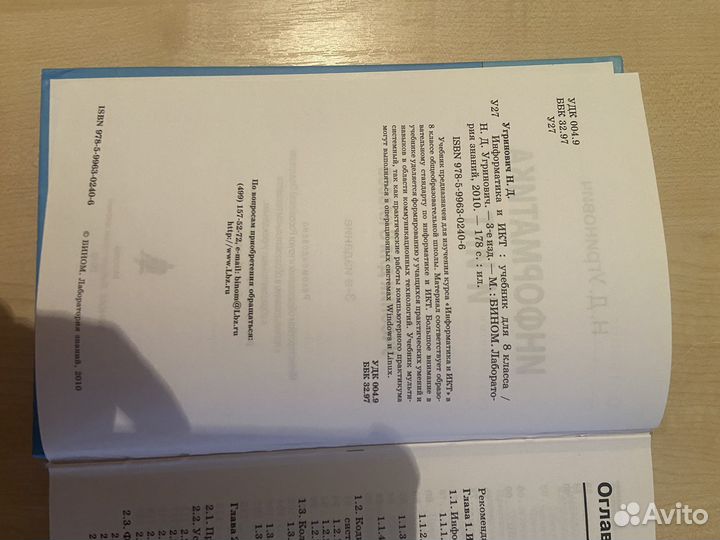 Учебники по информатике. 7,8,11 класс