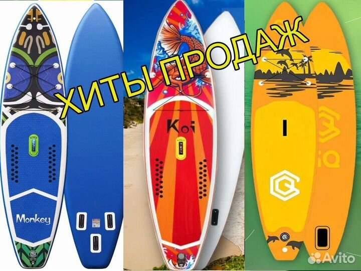 Сапборд Карп
