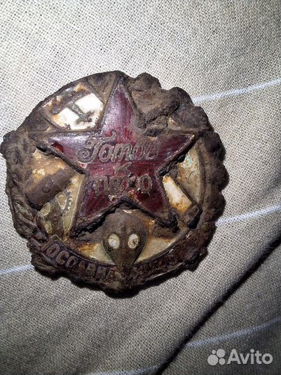 Значок СССР