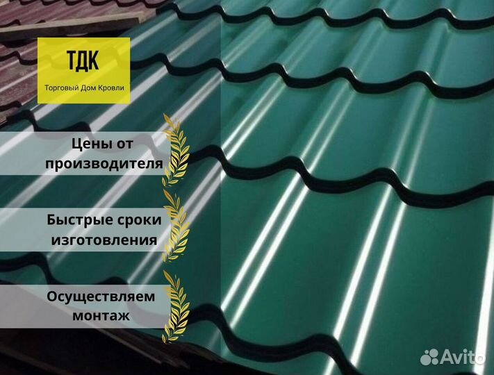 Металлочерепица