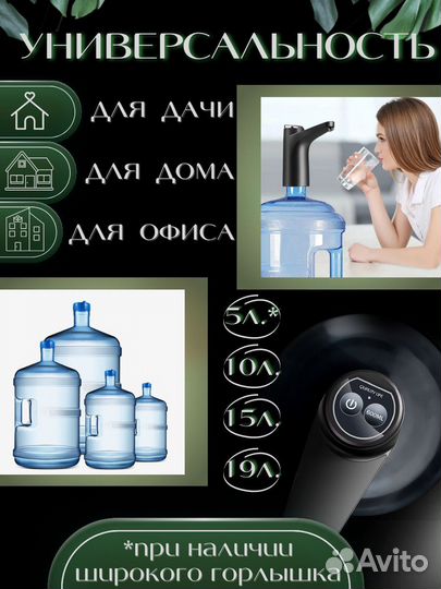 Электронная помпа для воды