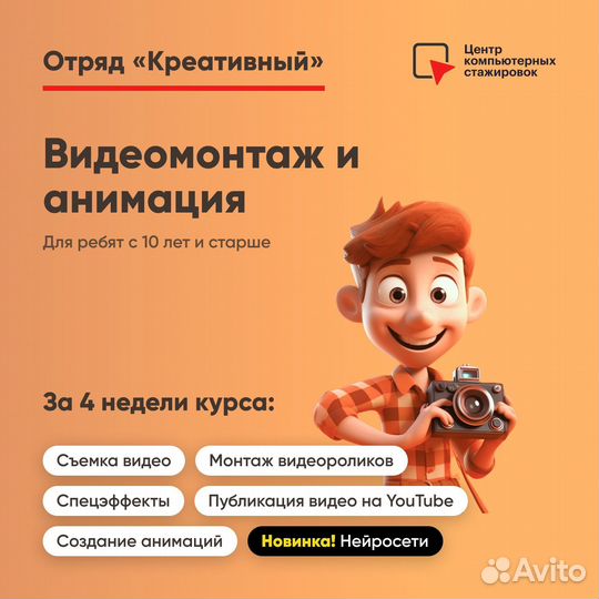 Компьютерный летний лагерь для школьников