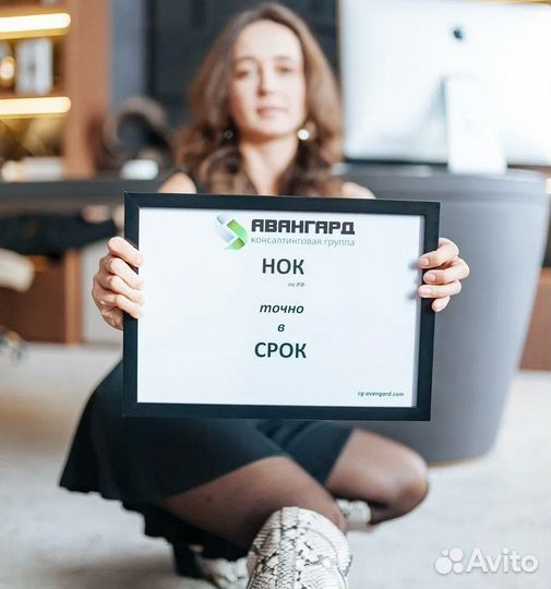 Сдача НОК Нострой/Ноприз, допуски СРО