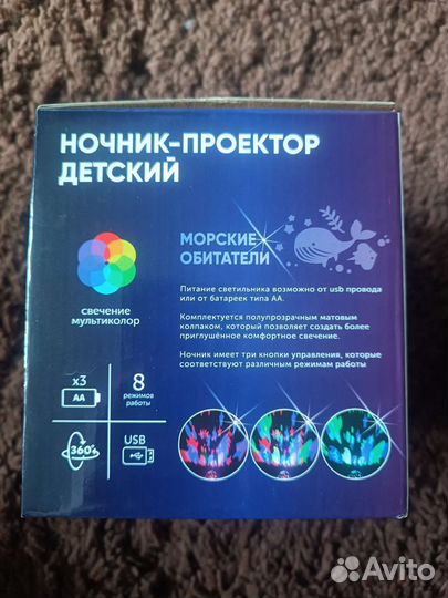 Ночник-проектор детский