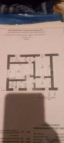 2-к. квартира, 61,4 м², 1/1 эт.