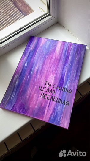 Картина акрилом на холсте