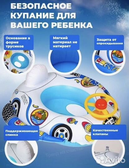 Надувной круг детский