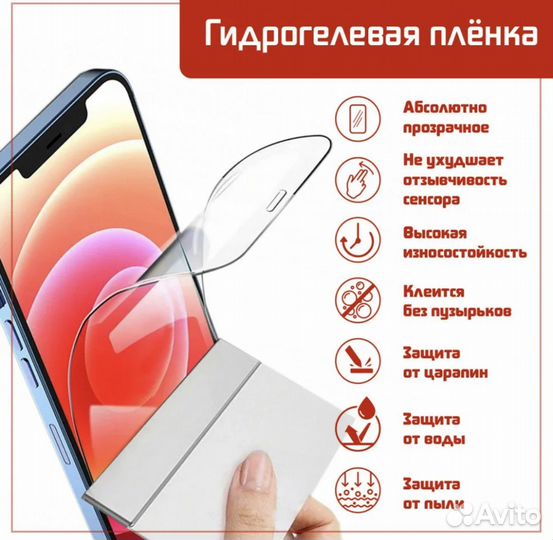 Гидрогелевая пленка на любой телефон