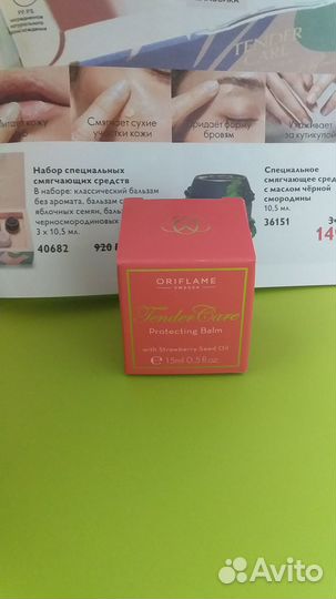 Смягчающее средство oriflame