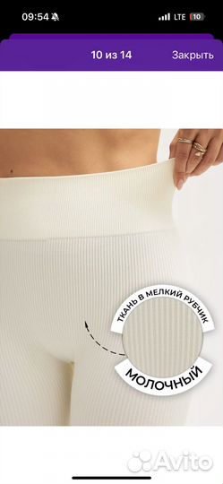 Леггинсы лосины