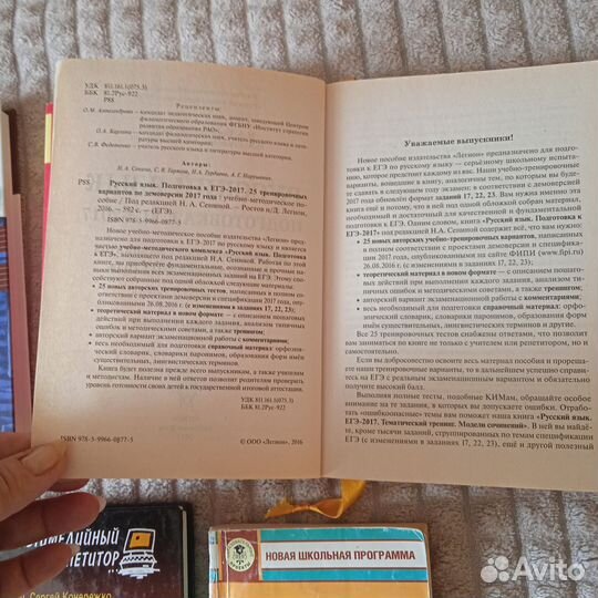 Пособие для подготовки к ЕГЭ