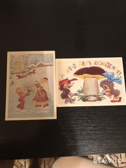 Советские открытки (1975г.-1990г)