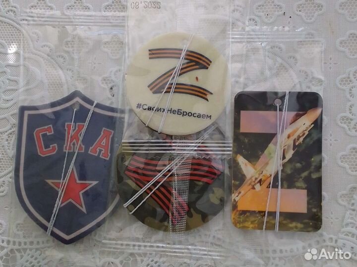 Ароматизатор картонный