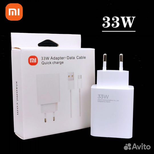 Зарядное устройство xiaomi 33w USB
