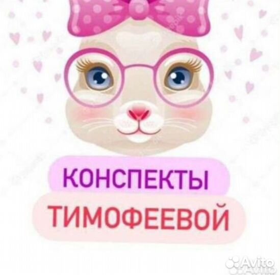 Конспекты для детских центров и занятий дома