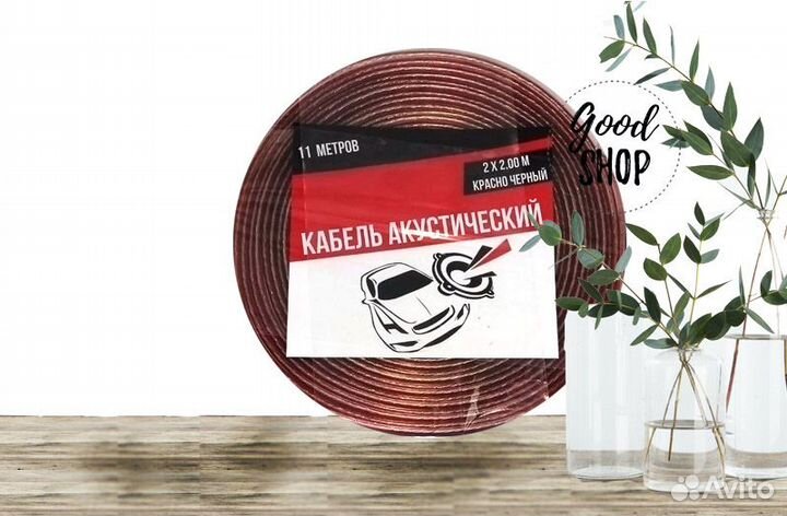 Кабель акустика 28 метров 2x2,0 мм2