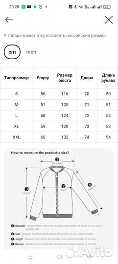 Искусственная шуба