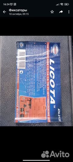 Спец инструмент грм в аренду