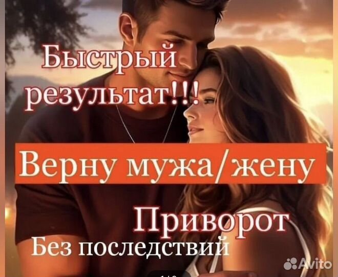 Гадание вернуть любимого приворот