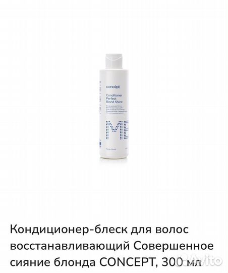 Профессиональные шампуни, кондиционеры, бальзамы