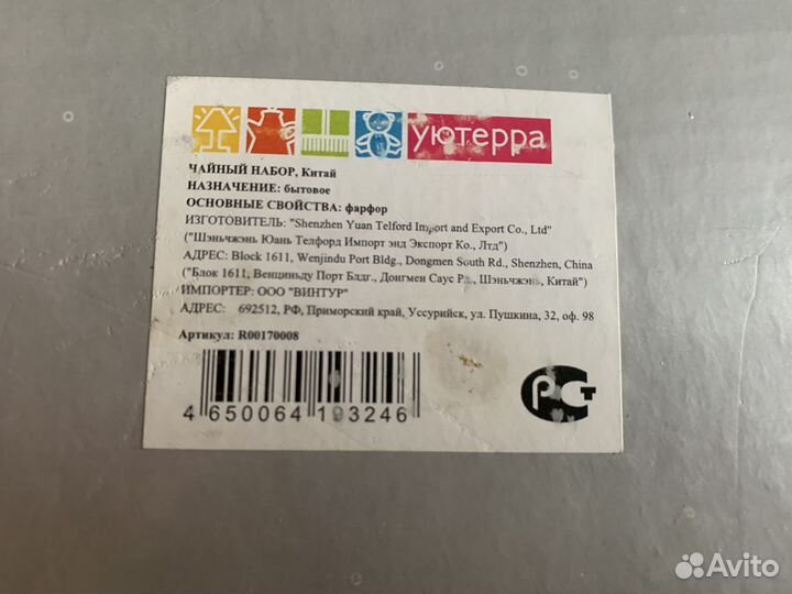 Чайный (кофейный) набор. Китай