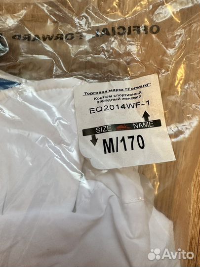 Спортивный костюм