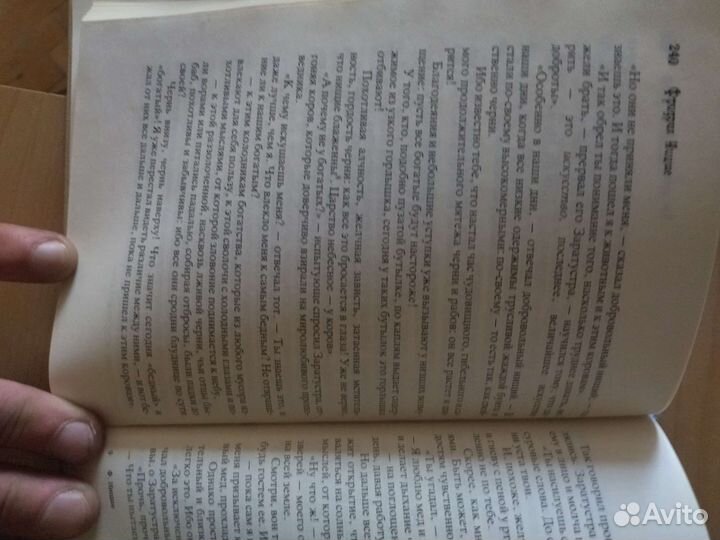 Фридрих Ницше. Так говорил Заратустра