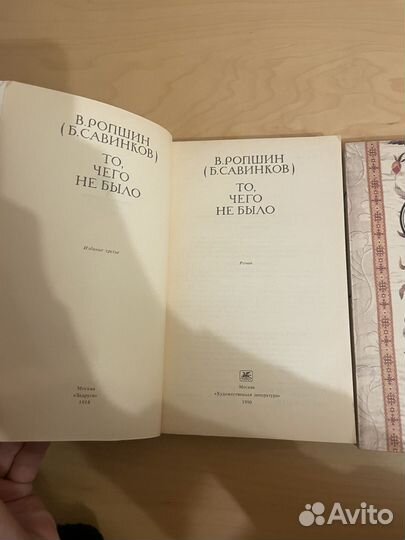 Серия: Забытая книга. Комплект из 3 книг