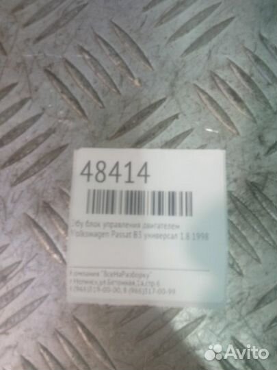 Эбу блок управления двигателем Volkswagen Passat