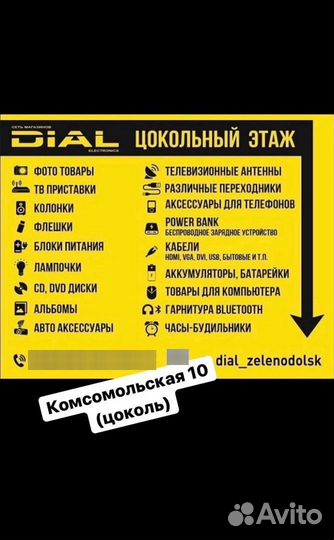 Гарнитура Borofone BM30