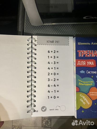 Блокнот тренажер ахмадуллин