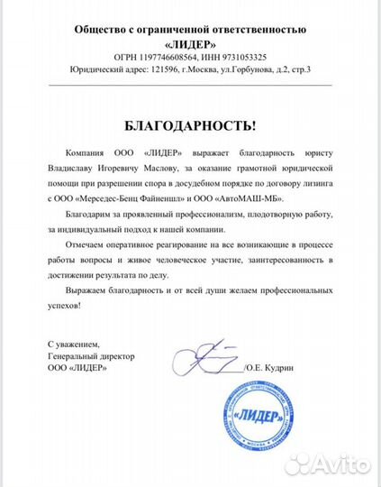 Автоюрист. Юрист для автовладельцев